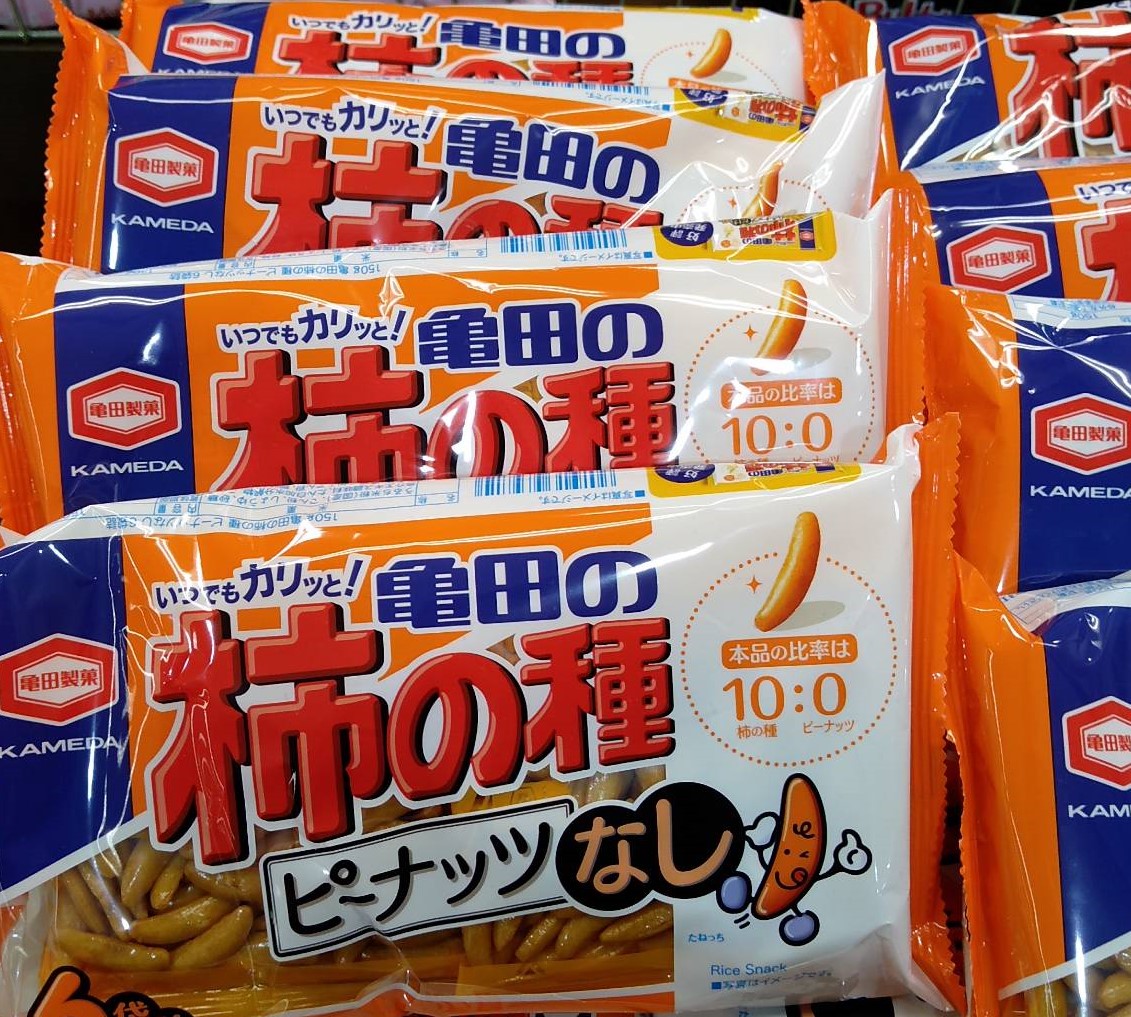 ピーナツなし柿ピー
